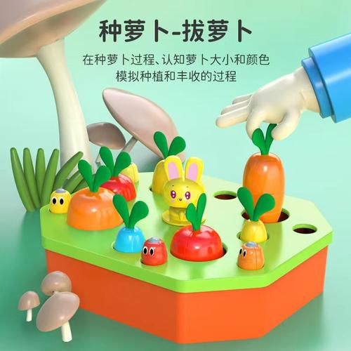 新品儿童拔萝卜玩具宝宝记忆训练拼插玩具趣味早教益智桌面游戏
